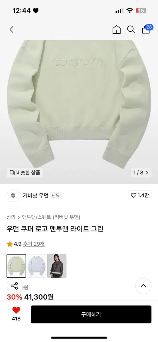 커버낫 우먼 맨투맨